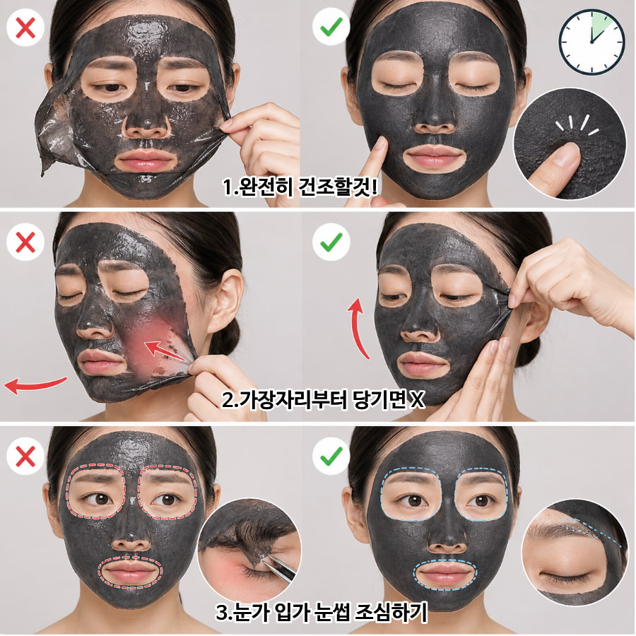 콜라겐 랩핑팩과 숯 필오프팩 사용 시 올바른 제거 방법을 비교한 이미지. 팩이 완전히 마른 뒤 제거해야 하며, 아래에서 위 방향으로 천천히 떼고, 눈가와 입가 등 민감한 부위는 피해 도포하는 방법을 보여준다.