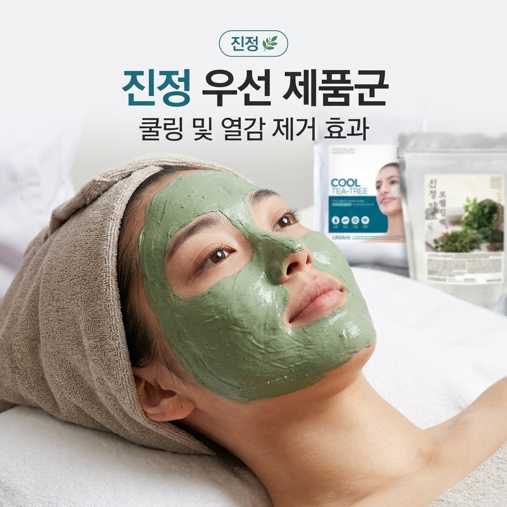 다이소 모델링팩 추천 제품 중 진정이 필요한 예민한 피부를 위해 쿨링 및 열감 제거 효과를 가진 린제이 쿨 티트리와 진정약초 모델링팩 인포그래픽. 한국 여성이 팩을 도포받는 모습.