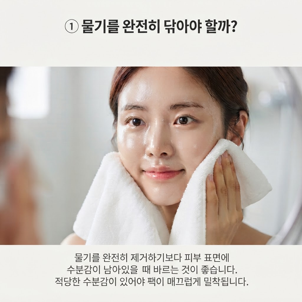 세안 후 수건으로 가볍게 물기만 닦아내어 촉촉한 피부 상태를 보여주는 여성