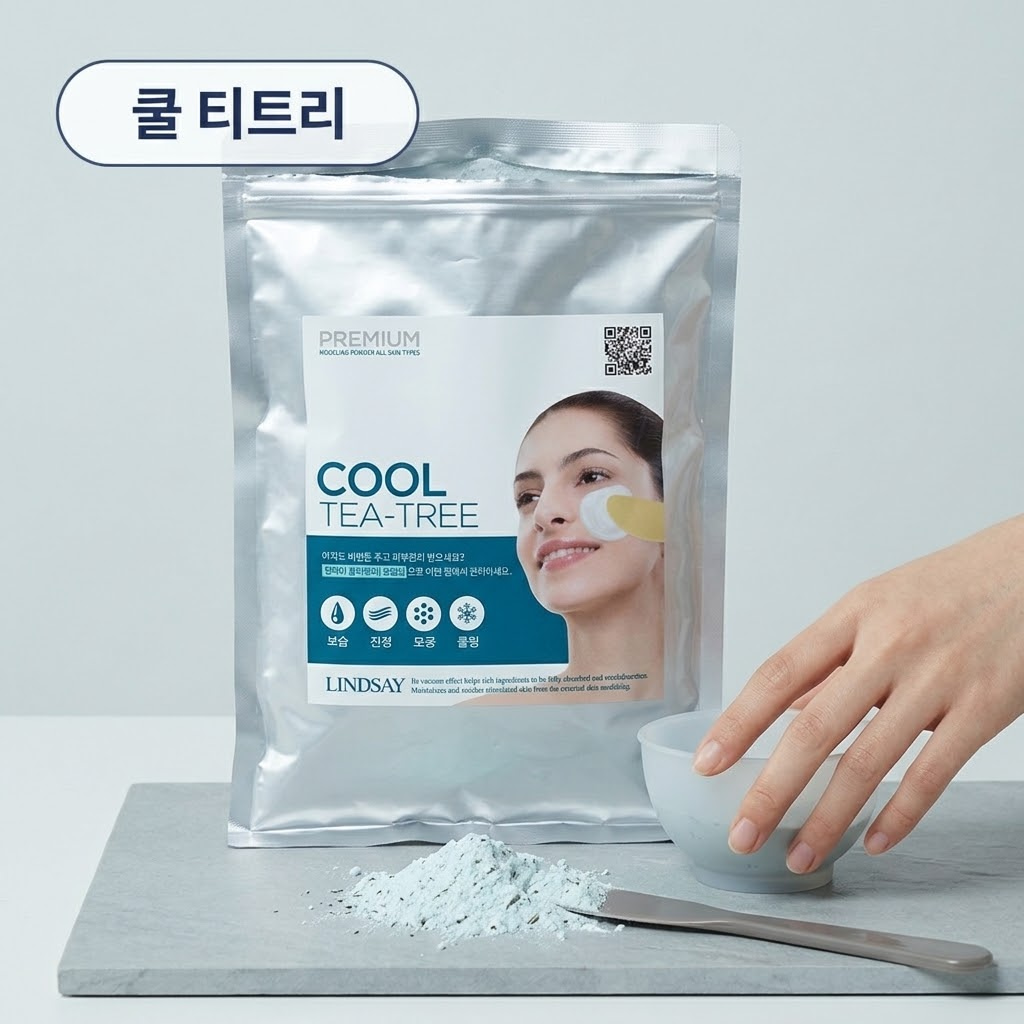 폭발한 좁쌀과 피부 열감을 즉각적으로 낮춰주는 다이소 린제이 쿨 티트리 모델링팩의 강력한 쿨링 진정 효과