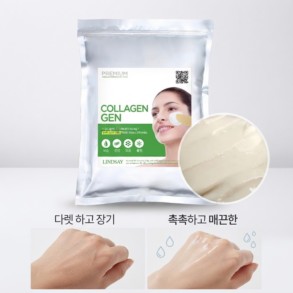 린제이 콜라겐 모델링팩 파우치와 크림색 제형, 사용 후 촉촉한 피부 상태를 비교한 모습
