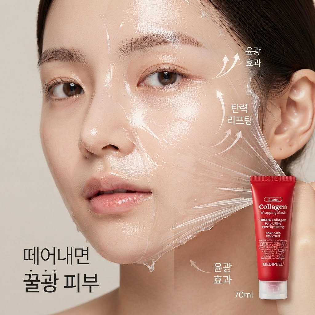 피부에 밀착되어 탄력과 윤광을 채워주는 메디필 콜라겐 랩핑 마스크의 필름막 형성 과정.