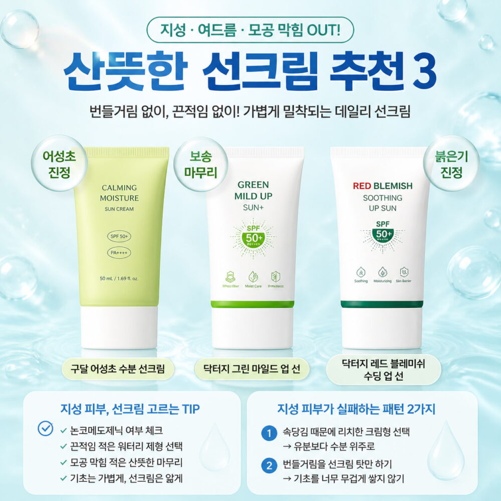 지성 및 트러블 피부에 모델링팩 부작용을 예방하기 위해 유분기 많은 에센스 대신 가벼운 수분 앰플을 사용하는 모습.
