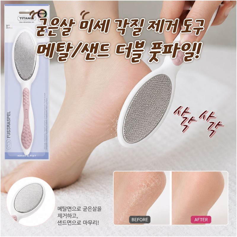 올리브영 발각질 제거 메탈 풋파일로 한국 여성의 뒤꿈치 굳은살과 각질을 관리하는 모습