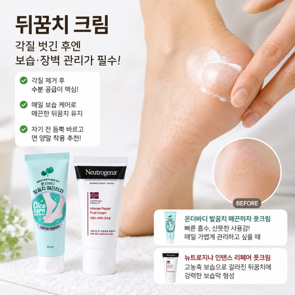 올리브영 발각질 제거 메탈 풋파일로 뒤꿈치 굳은살을 관리하는 실제 사용 모습