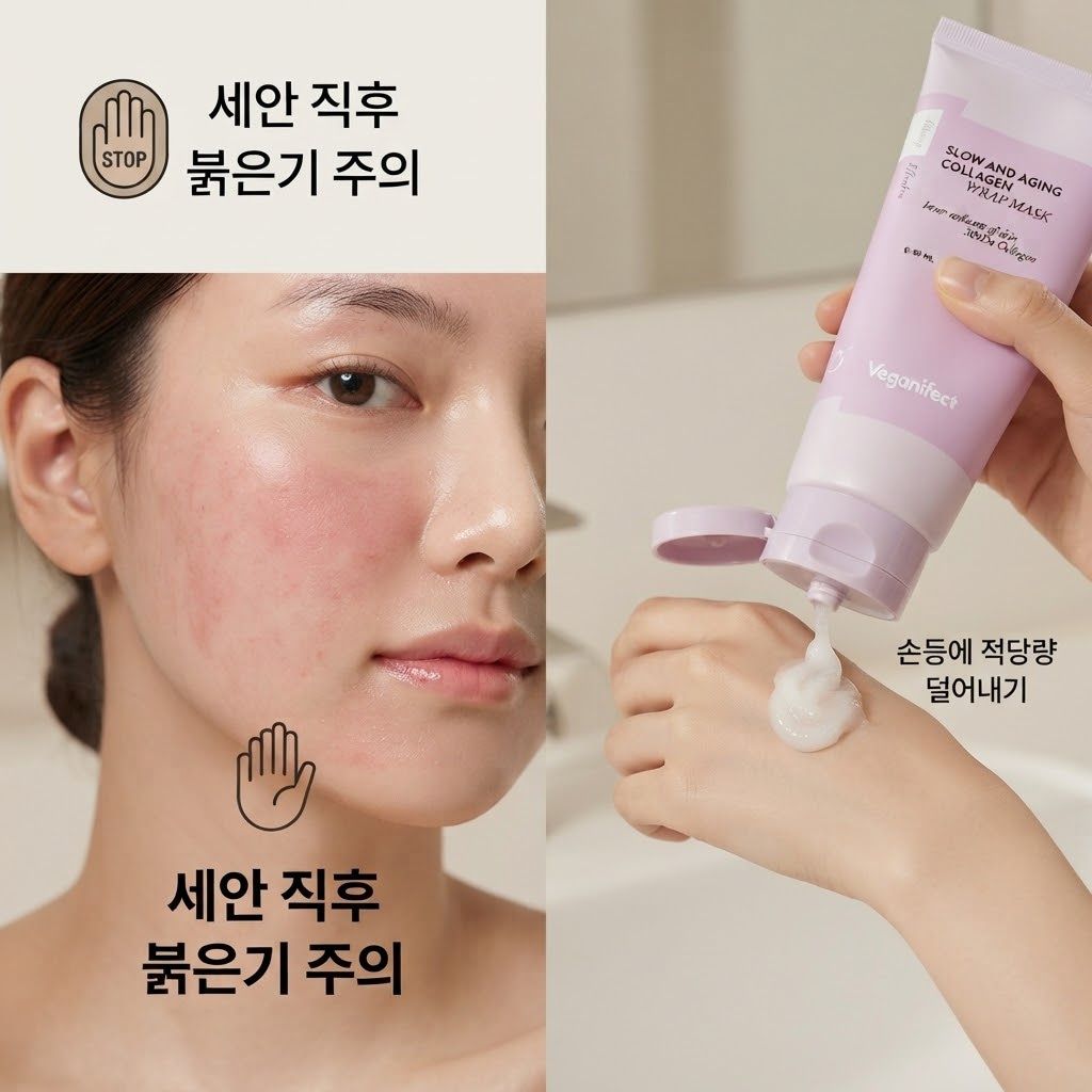 세안 직후 붉어지고 예민해진 피부 상태와 필오프팩 겹쳐 사용 금지 안내.
