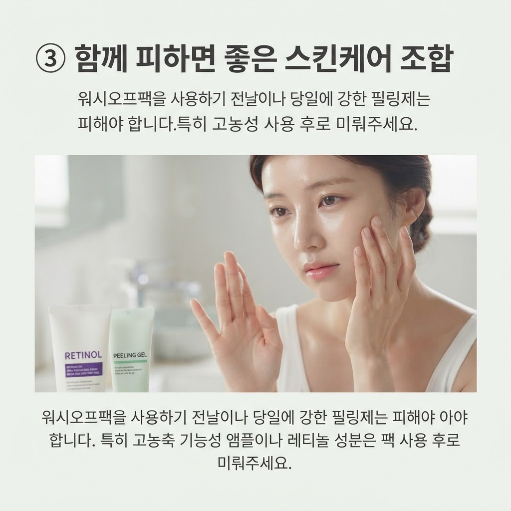 레티놀과 필링젤 제품을 손으로 밀어내며 자극을 피하는 여성의 모습