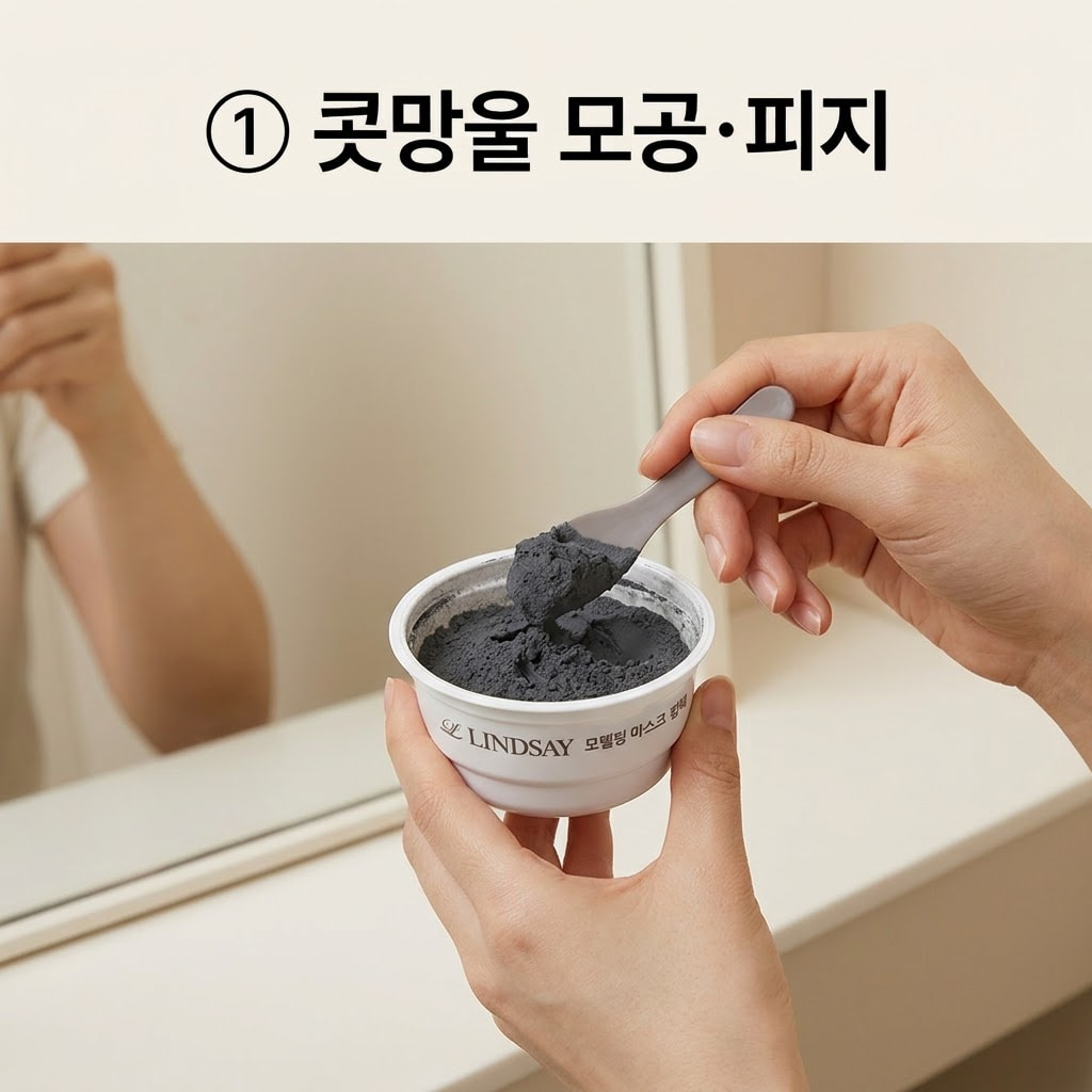 콧망울 피지와 나비존 모공 관리를 위해 두 손으로 올리브영 차콜 컵팩을 스파출라로 저으며 팩 농도를 맞추는 모습.