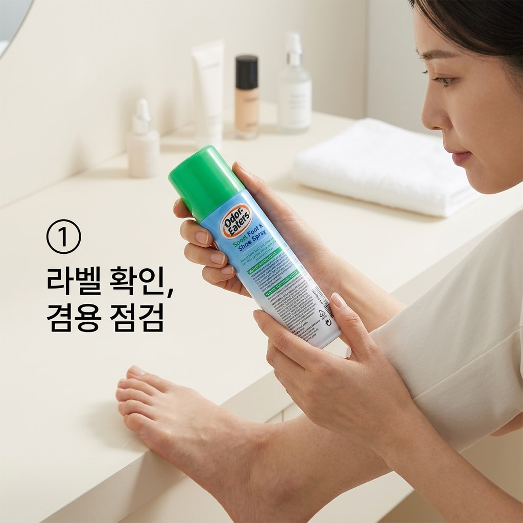 풋앤슈 스포츠 스프레이 사용 전 사용 부위를 확인하기 위해 두 손으로 제품 용기를 들고 뒷면 라벨의 발과 신발 겸용 표기를 꼼꼼히 점검하는 모습.