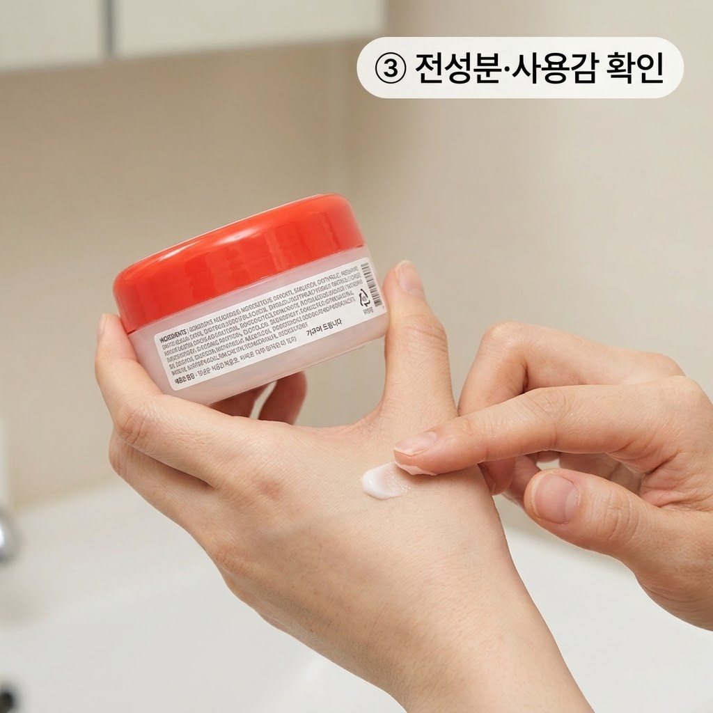 풋크림 전성분과 사용감을 확인하기 위해 두 손으로 제품 용기 뒷면의 라벨을 살피고 발등에 소량 덜어 테스트하는 모습.