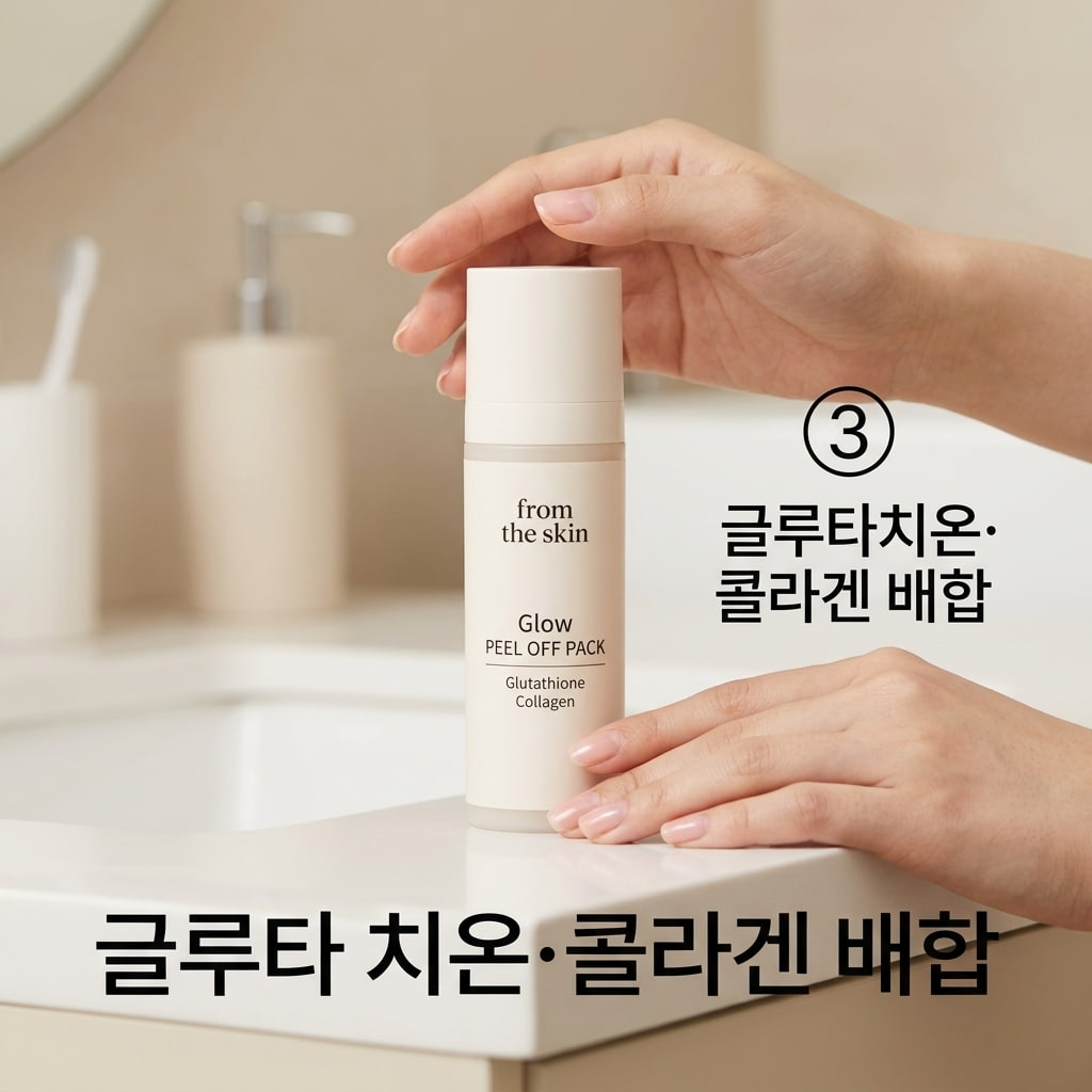 다른 광채 필오프팩과 비교할 기준을 정하기 위해 두 손으로 거울을 들고 볼을 가볍게 만지며 메이크업 전 피부결과 속건조 상태를 점검하는 모습.
