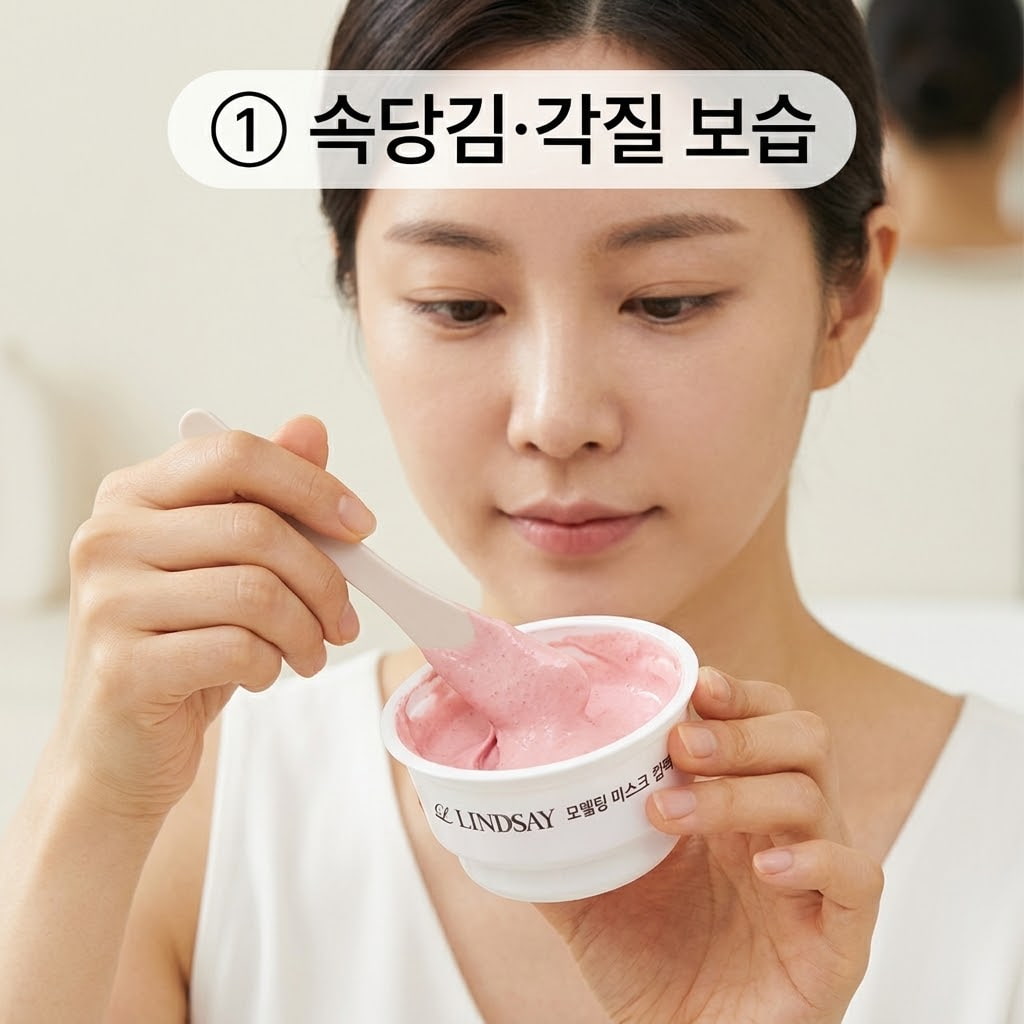속당김과 들뜬 각질 케어를 위해 두 손으로 올리브영 콜라겐 컵팩을 스파출라로 섞으며 팩 농도를 맞추는 모습.