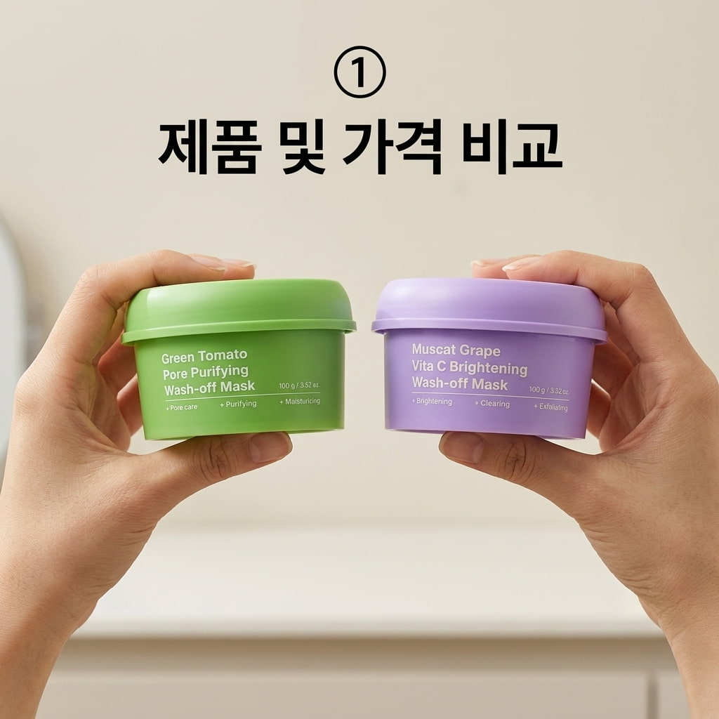 다이소몰 5,000원 워시오프팩 구매 전 두 손으로 100g 대용량 그린토마토 팩과 50ml 소용량 랩잇 마스크의 크기를 비교하는 모습.
