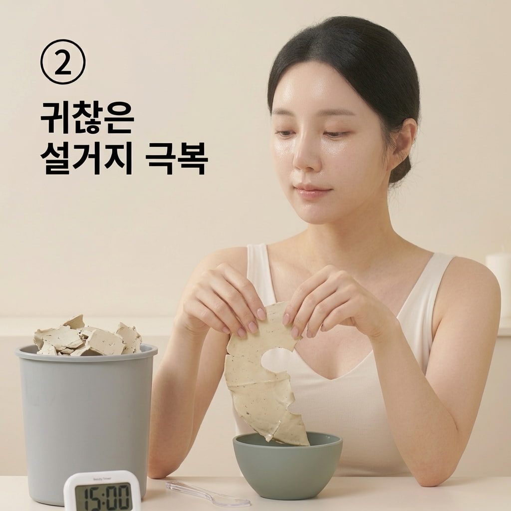 굳혀서 버리는 모델링팩 설거지 꿀팁 설거지의 귀찮음을 극복하기 위해 두 손으로 실리콘 볼에 굳혀둔 모델링팩 찌꺼기를 통째로 깔끔하게 떼어내어 쓰레기통에 버릴 준비를 하는 모습.