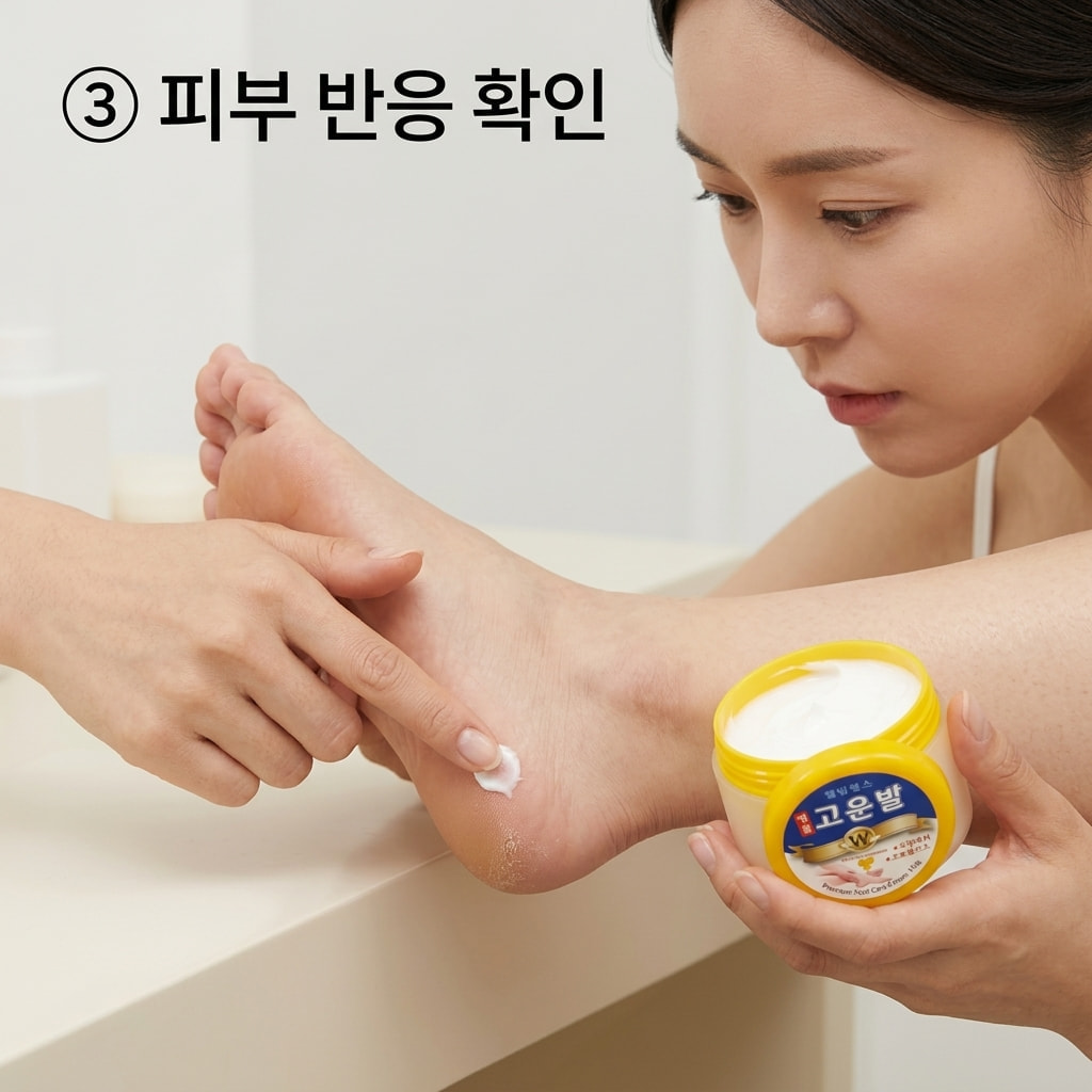 풋크림 처음 사용 시 피부 반응을 확인하기 위해 두 손으로 발뒤꿈치 끝 작은 부위에만 소량의 크림을 덜어 가볍게 테스트하는 모습.
