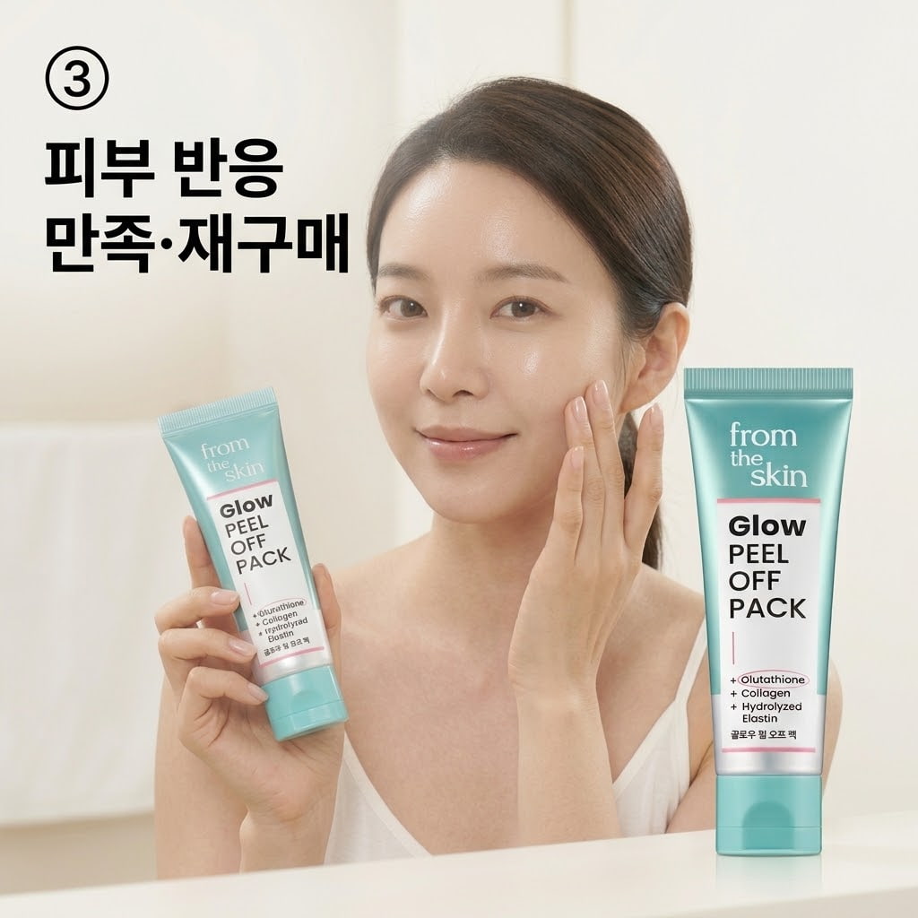 글로우 필오프팩 재구매를 결정하기 위해 한 손으로 제품 튜브를 들고 다른 손으로 매끈해진 볼을 만지며 편안한 피부 반응을 최종 점검하는 모습.
