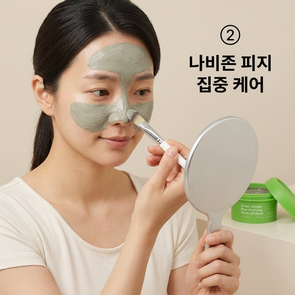 코 피지와 나비존 번들거림을 정돈하기 위해 두 손으로 그린토마토 모공팩을 코와 양 볼 나비존에 부드럽게 펴 바르는 모습.