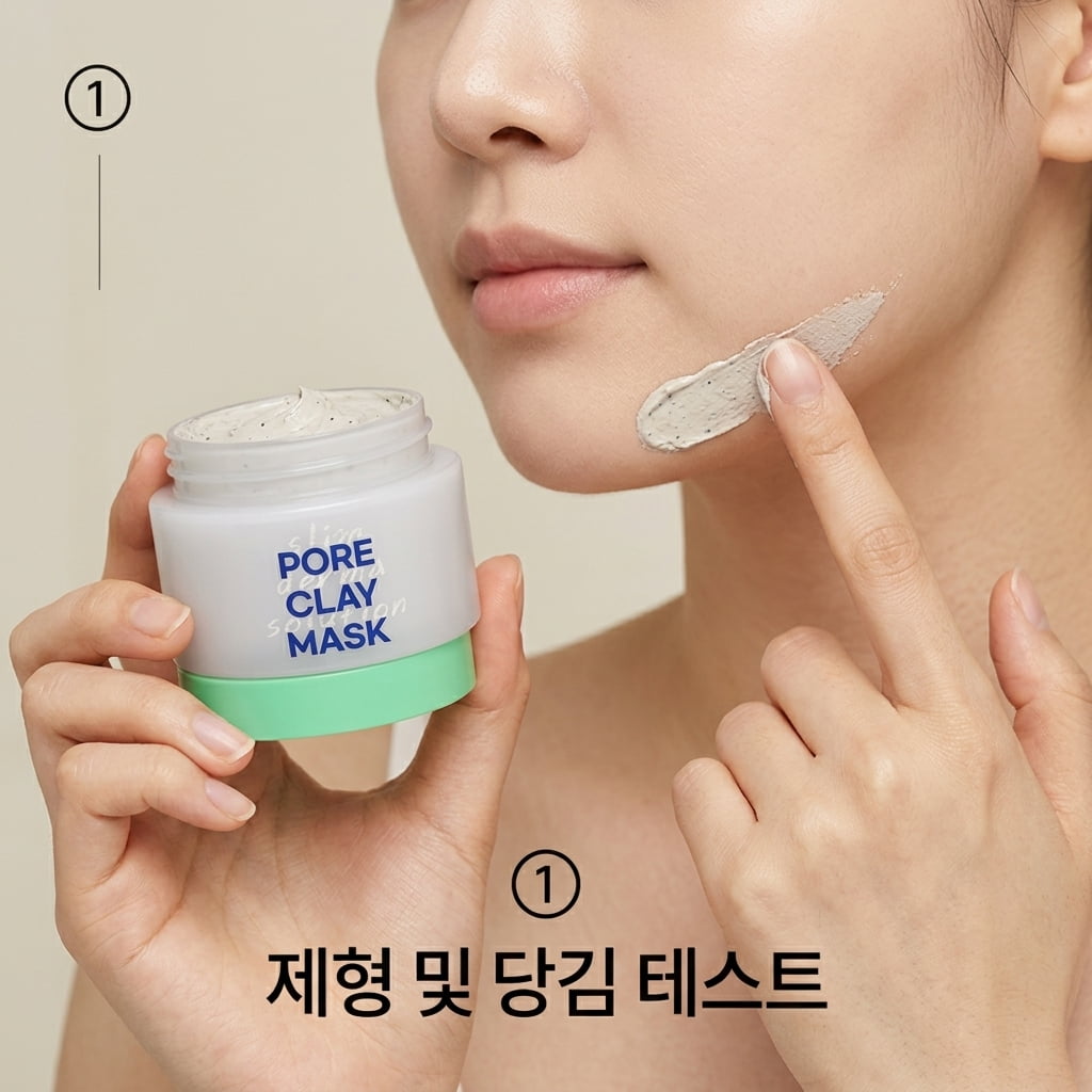 랩잇 포어 클레이 마스크 50ml 제형이 내 피부에 맞는지 확인하기 위해 두 손으로 볼과 턱선에 부드럽게 펴 바르며 당김 유무를 테스트하는 모습.