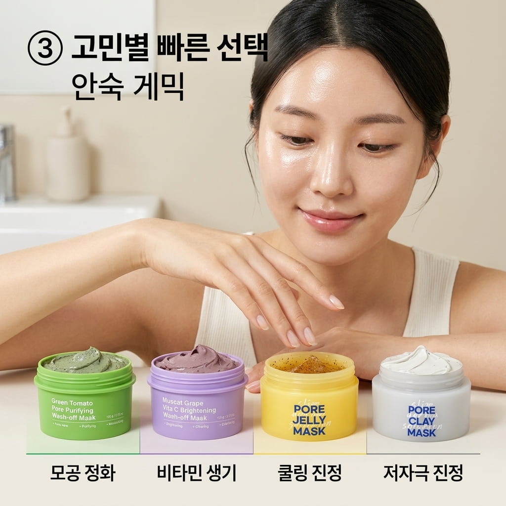 피부 열감 진정과 당김 예방을 위해 두 손으로 랩잇 포어 젤리 마스크를 붉어진 볼에 부드럽게 펴 바르며 쿨링 제형을 확인하는 모습.