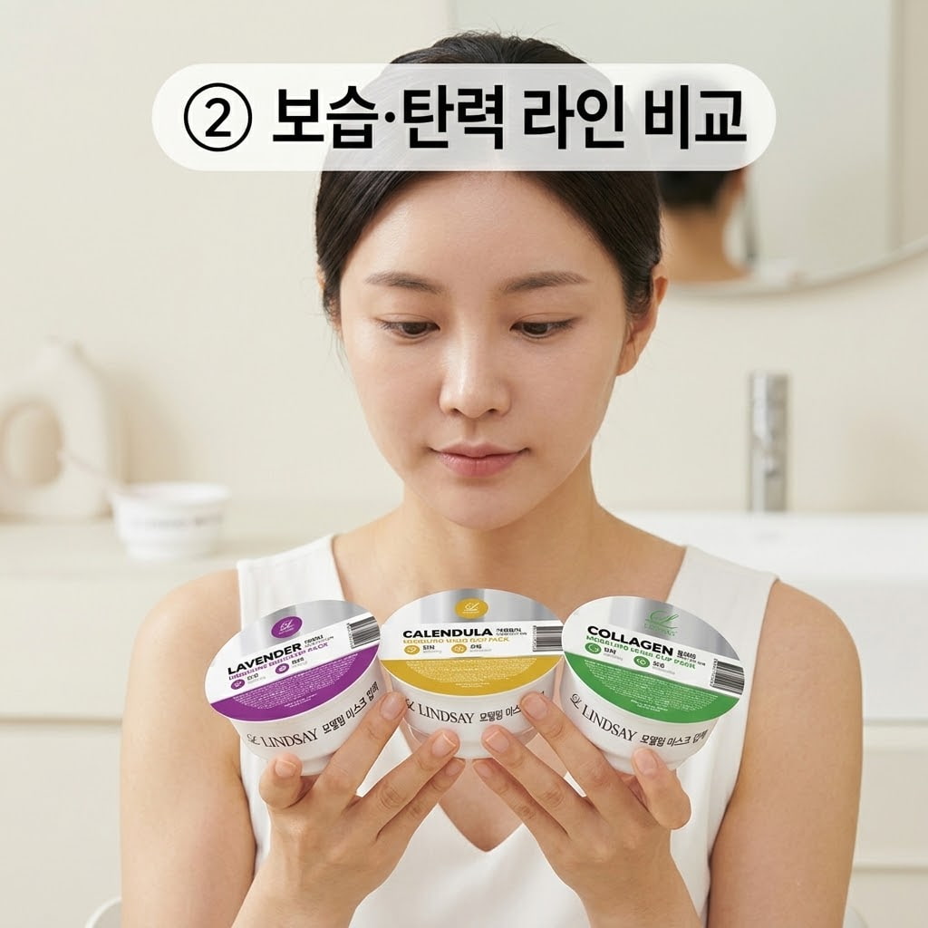 건조 피부의 편안한 보습을 위해 두 손으로 라벤더, 카렌듈라, 콜라겐 컵팩을 나란히 쥐고 비교하는 모습.