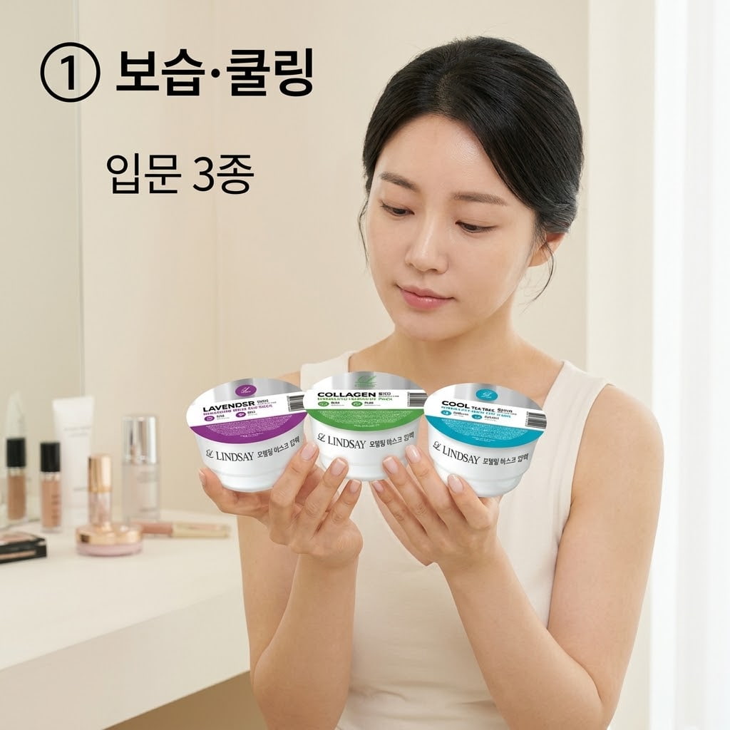 편안한 보습과 열감 관리를 위해 두 손으로 린제이 라벤더, 콜라겐, 쿨티트리 2,500원 컵팩 3종을 나란히 들고 비교하는 모습.