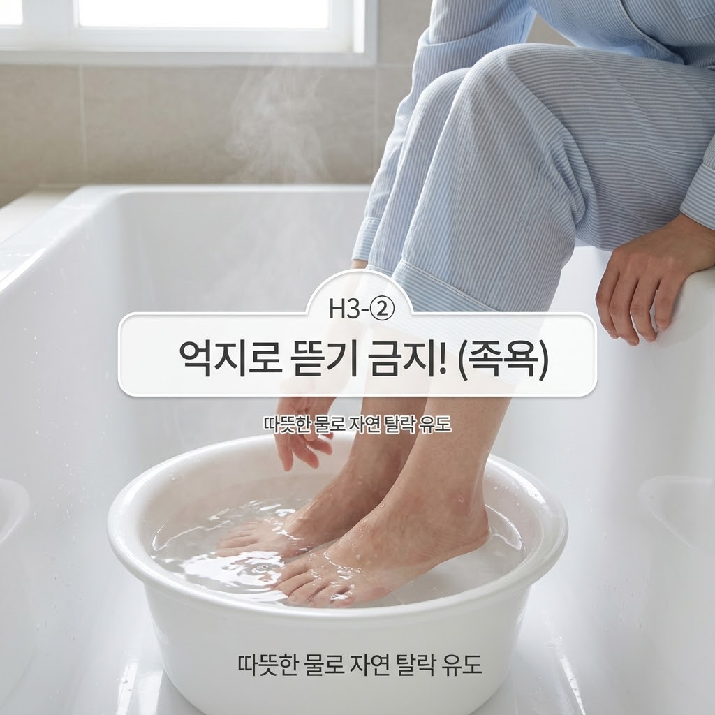 수증기가 아늑하게 퍼지는 욕실 바닥. "두 개의 사람 손"이 너덜거리는 각질을 손으로 뜯어내는 대신, 따뜻한 족욕물에 발을 담그고 물을 살살 끼얹으며 각질이 부드럽게 자연 탈락하도록 유도하는 세심한 보조 액션을 취하고 있습니다. 족욕기 바로 옆에는 물 온도가 떨어지지 않도록 보충해 줄 따뜻한 온수가 차가운 스테인리스 소재의 "계량컵 없는 믹싱 볼" 안에 넉넉히 담겨 있어, 피가 나거나 2차 감염이 생기는 것을 막고 안전하게 허물을 관리하는 현명한 대처 상황을 보여줍니다.
