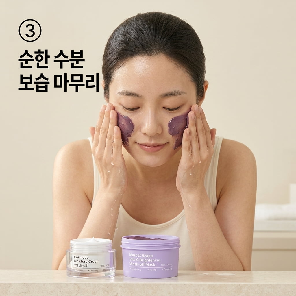 팩 사용 후 자극을 줄이기 위해 두 손으로 비타민C나 레티놀 대신 순한 수분 보습 크림을 얼굴에 부드럽게 바르는 모습.