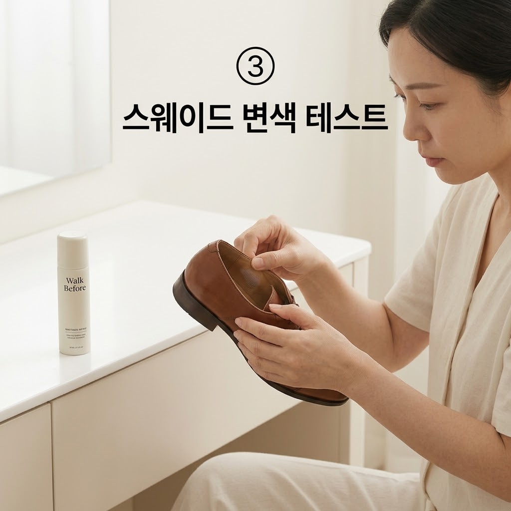 가죽 및 스웨이드 신발 얼룩을 방지하기 위해 두 손으로 신발 안쪽 눈에 띄지 않는 모서리에 스프레이를 소량 묻혀 변색 여부를 테스트하는 모습.