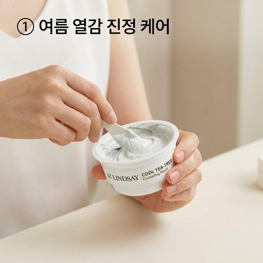 여름철 피부 열감과 유분 정돈을 위해 두 손으로 린제이 쿨티트리 컵팩을 스파출라로 저으며 차콜 컵팩과 비교해 보는 모습.