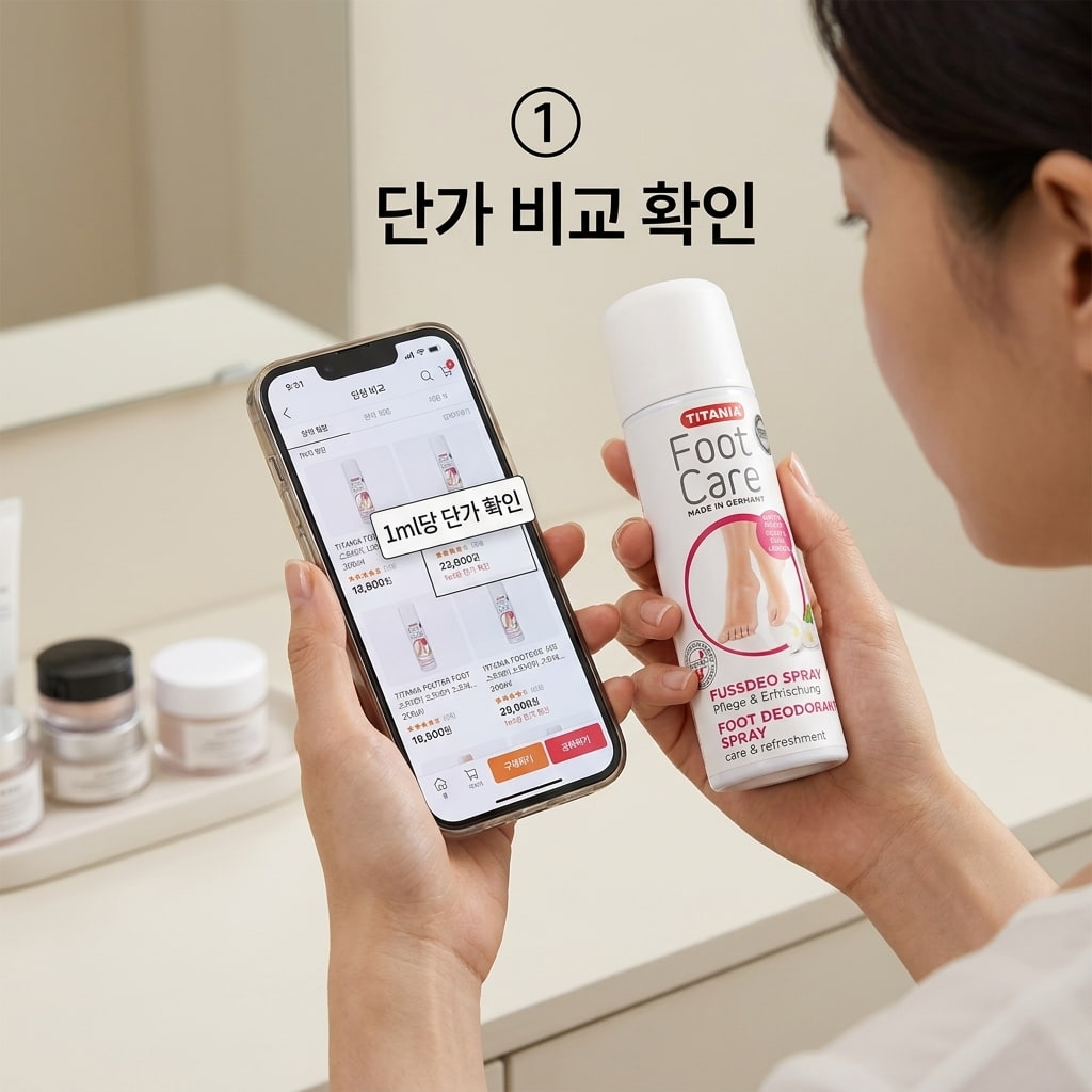 가성비 풋스프레이 가격 비교를 위해 두 손으로 스마트폰과 200ml 대용량 티타니아 스프레이를 들고 앱에서 1ml당 단가를 꼼꼼히 확인하는 모습.