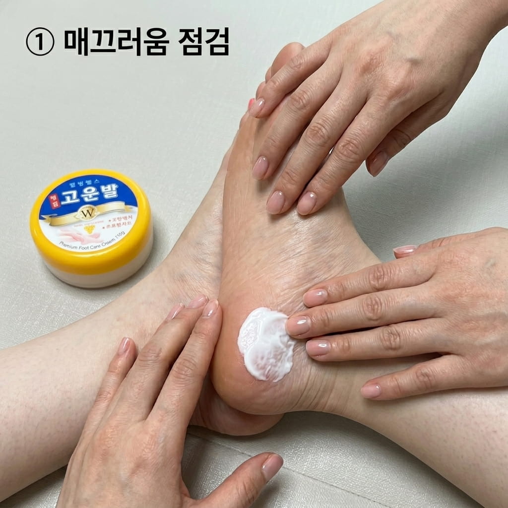 2주 후 발뒤꿈치 거침 변화 확인을 위해 두 손으로 발뒤꿈치를 부드럽게 감싸며 피부결의 매끄러움을 점검하는 모습.